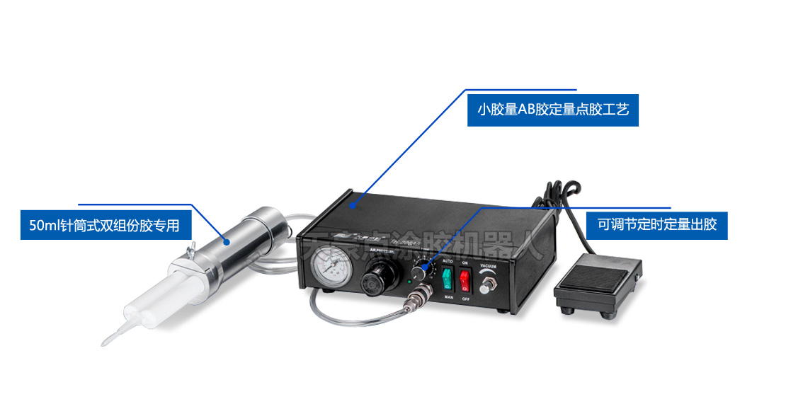 雙組份膠專用定量點膠機產品應用.jpg